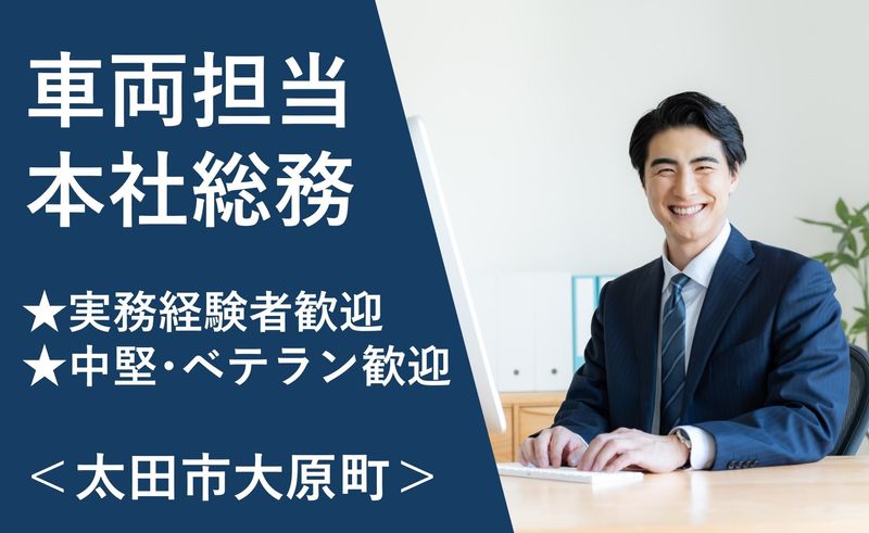 株式会社孫の手の求人・転職情報