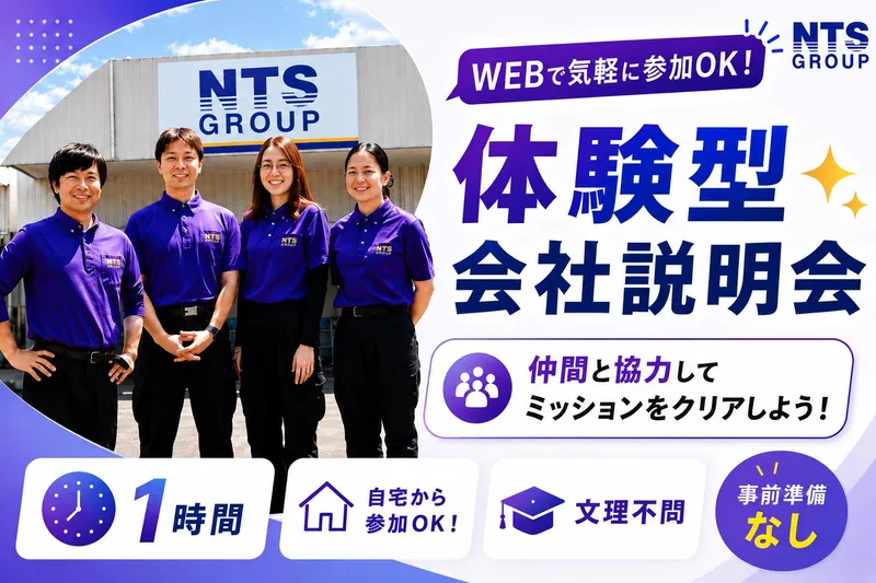 脱出ゲーム感覚で会社のリアル体験(9/29/13時~1h)