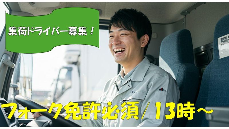 株式会社プロテックの求人・転職情報