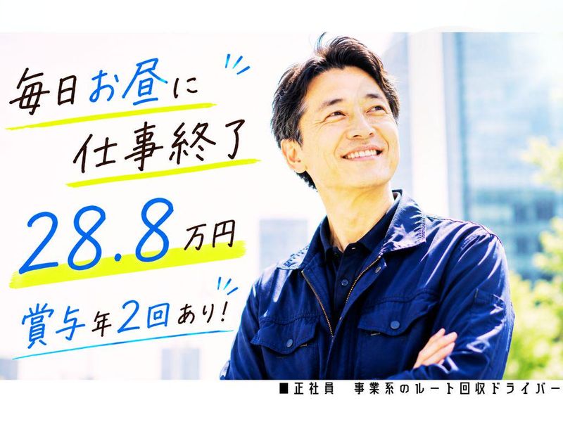 株式会社広田清掃の求人・転職情報