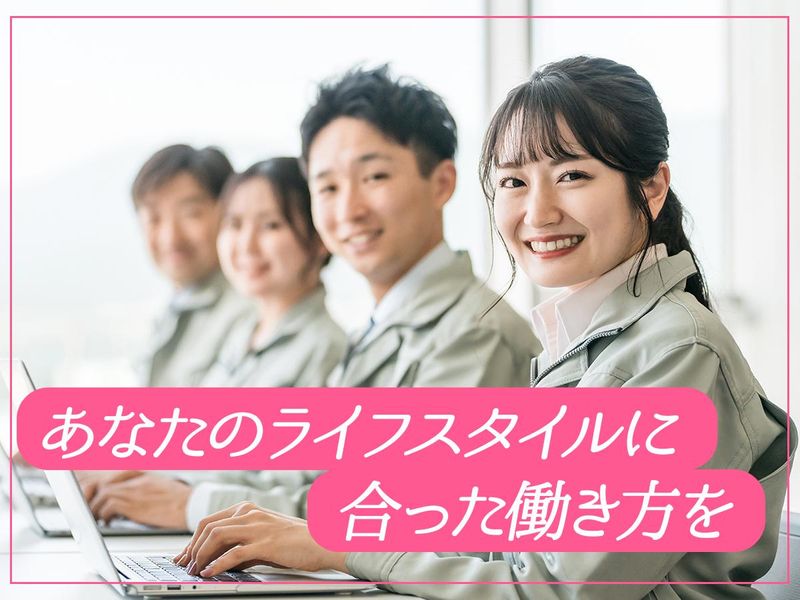 株式会社アサヒエージェントの派遣求人情報