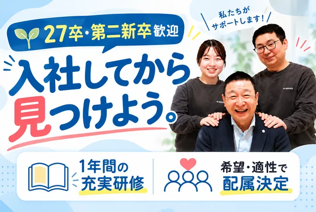 アイサービス株式会社 本社の求人・転職情報