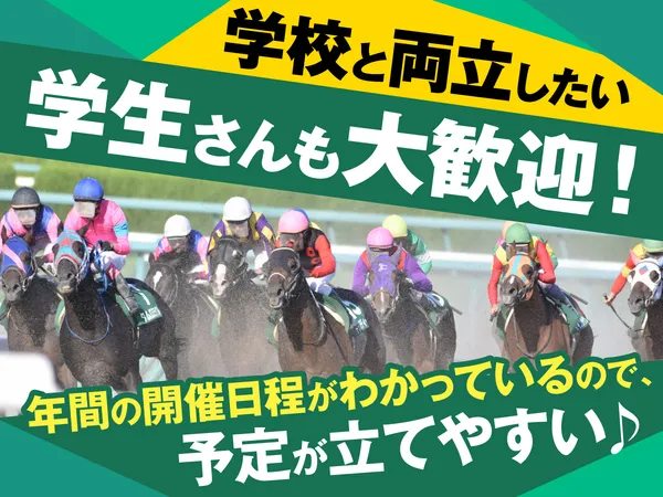 縁エキスパート株式会社のアルバイト・バイト求人情報
