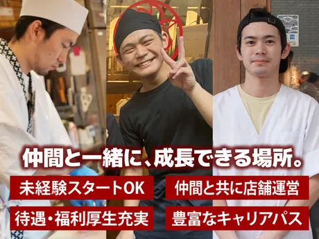 鳥貴族　烏丸店のアルバイト・バイト求人情報-17