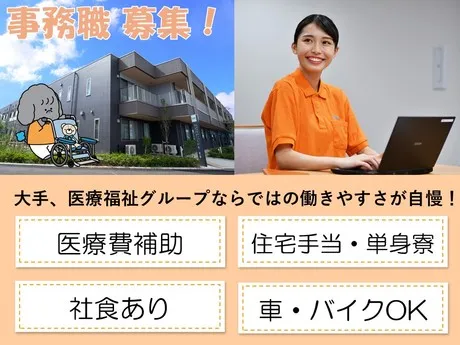 タムスグループの求人・転職情報