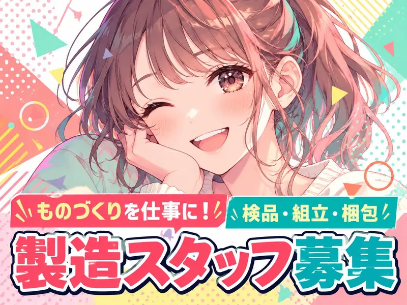 求人画像