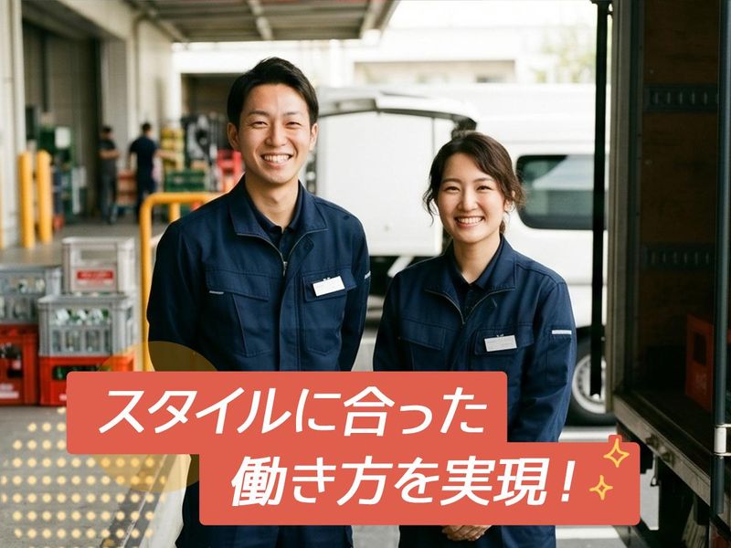 シグマロジスティクス株式会社　三鷹営業所の求人・転職情報