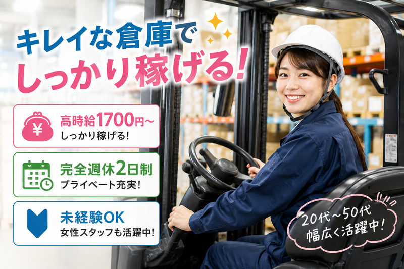アクアインテルノ株式会社/大阪府大東市のアルバイト・バイト求人情報-15