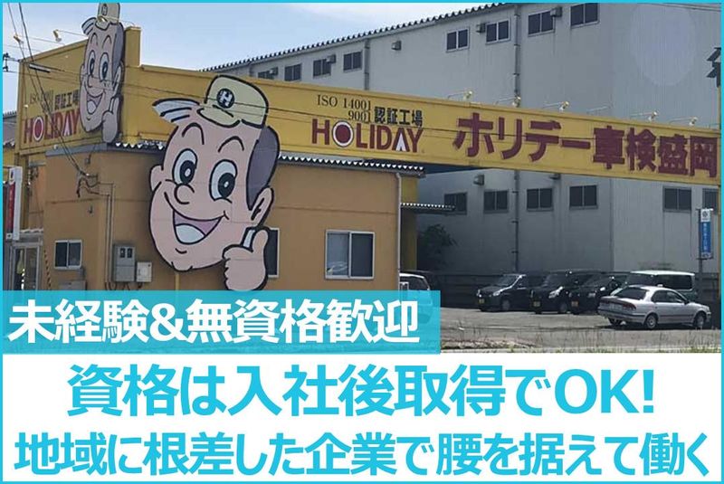 流通商事株式会社の求人・転職情報