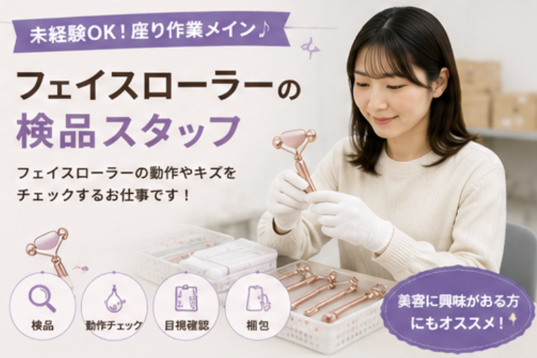 Hitotech埼玉支部の求人・転職情報