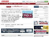 株式会社食品速報のアルバイト・バイト求人情報-02