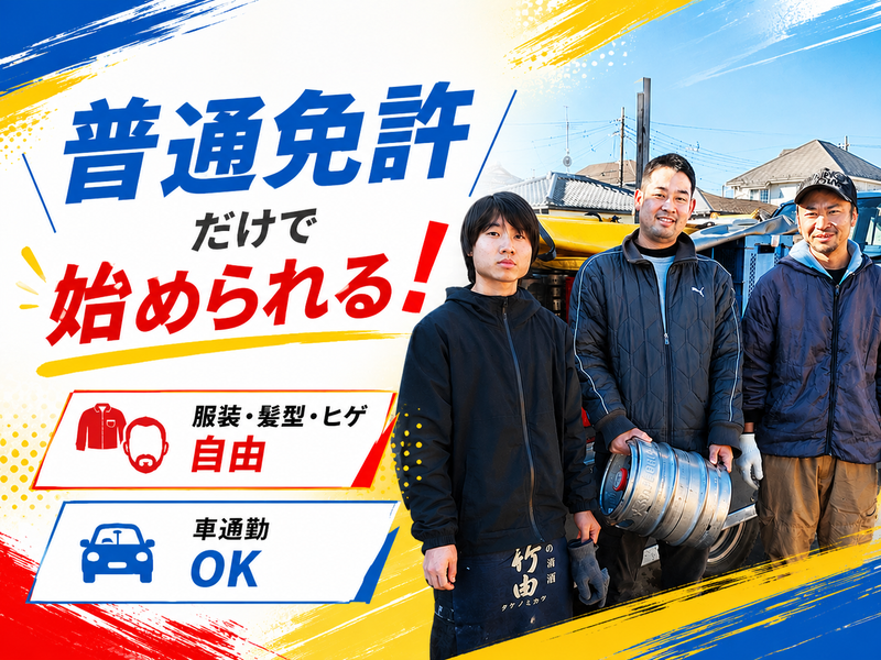 ビッグボスシバザキ株式会社の求人・転職情報