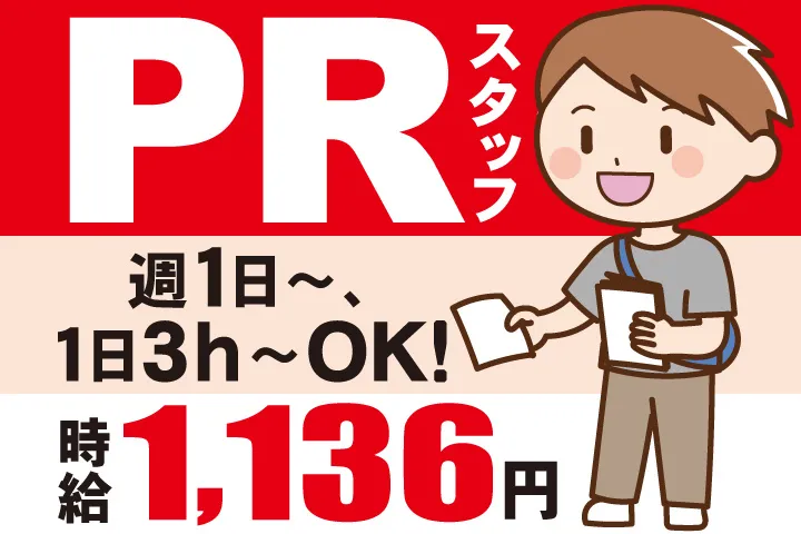 つくばね石油株式会社のアルバイト・バイト求人情報