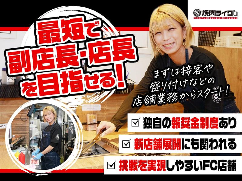 株式会社トラストダイニングＬの求人・転職情報