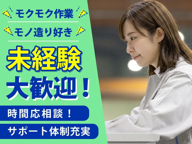 株式会社アオバ電機のアルバイト・バイト求人情報