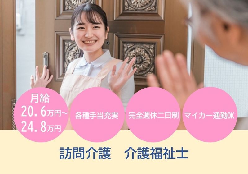 セントケア東北 株式会社の求人・転職情報