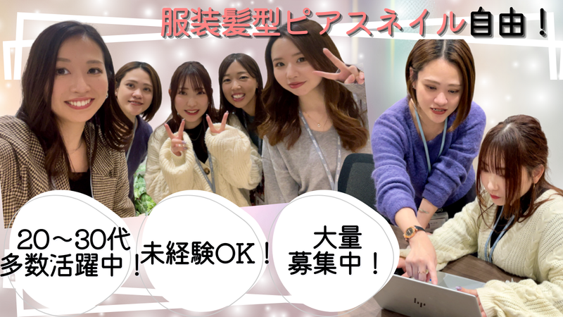 高知BPOセンターのアルバイト・バイト求人情報-02