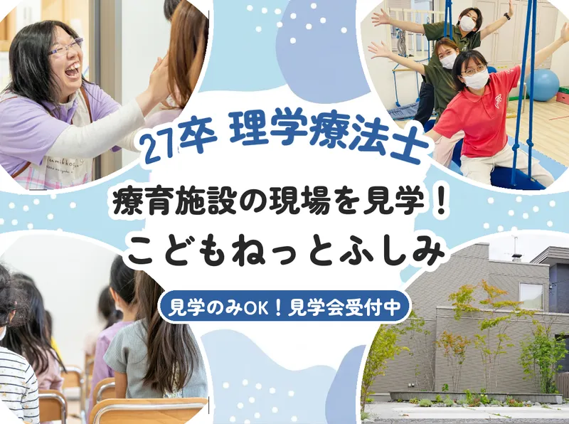 株式会社キッズランド
