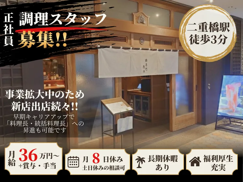 Newth株式会社-0006の求人・転職情報