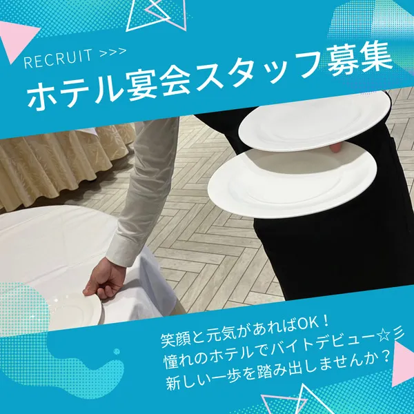 株式会社日比谷プロワークのアルバイト・バイト求人情報-03