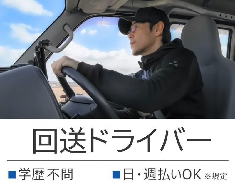 株式会社ジャパン・リリーフ　福岡支店