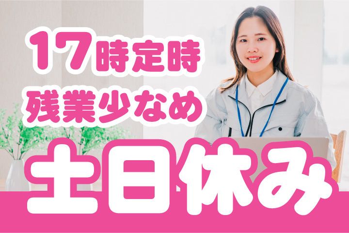 UTエージェント株式会社 北日本CSの派遣求人情報