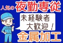 アイコム株式会社のアルバイト・バイト求人情報-01