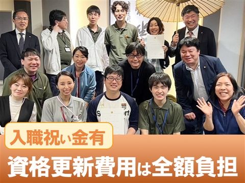 社会福祉法人ユーアイ二十一の求人・転職情報