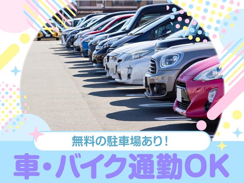 カスミ フードスクエア ふじみ野店/株式会社エムエムインターナショナルのアルバイト・バイト求人情報-03