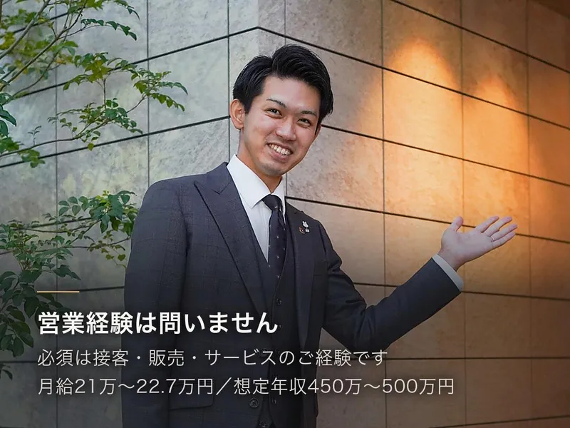 ミサワホーム近畿株式会社の求人・転職情報