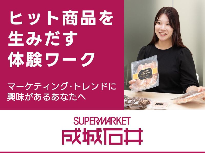 【対面1day】ヒット商品を生み出す商品戦略ワーク│昼食付