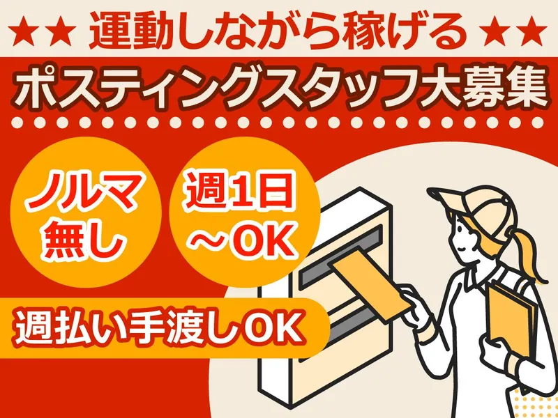 株式会社アンドレの求人・転職情報