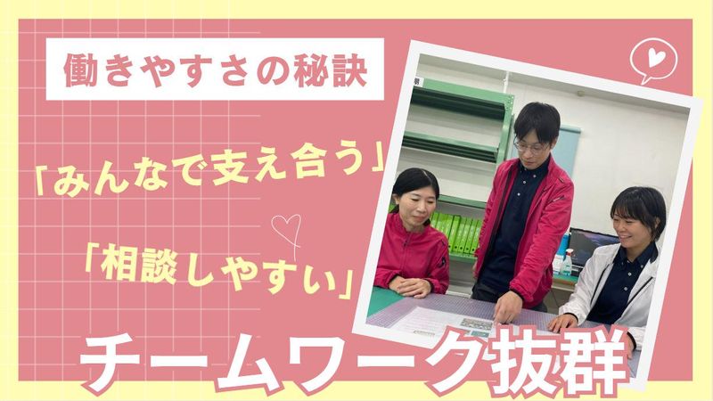 株式会社根本杏林堂　川口工場のアルバイト・バイト求人情報-04