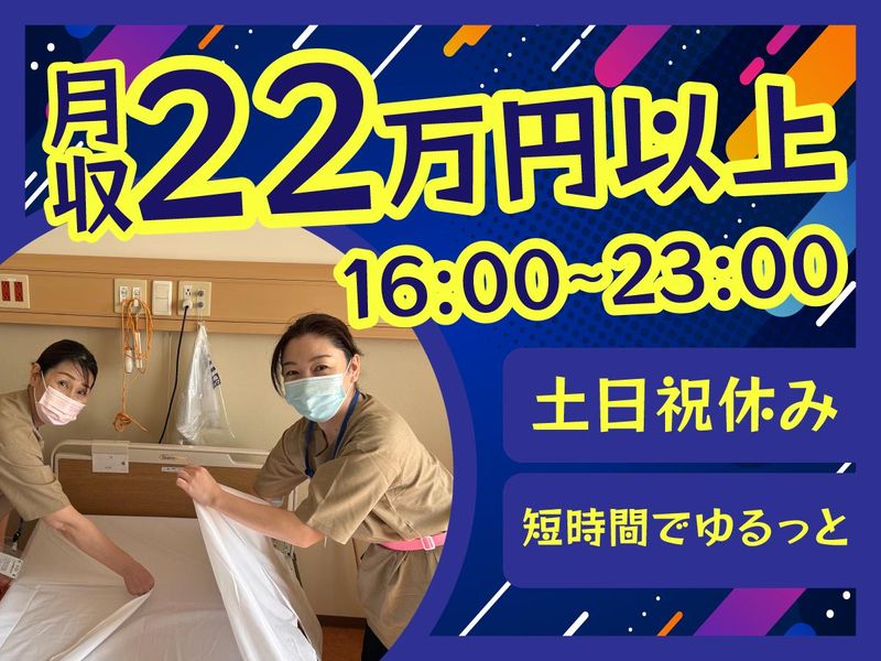 株式会社タスクフォース　東京支店/勤務先:横浜医療センター