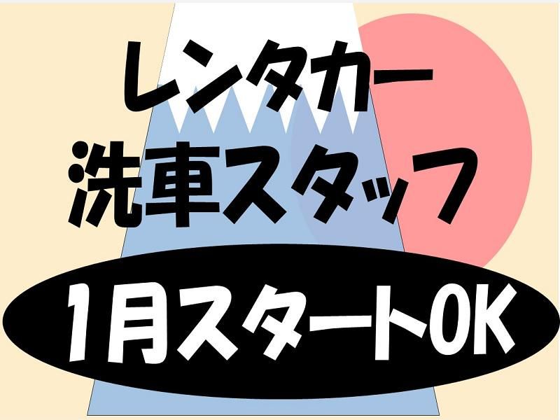 株式会社ジョブ九州
