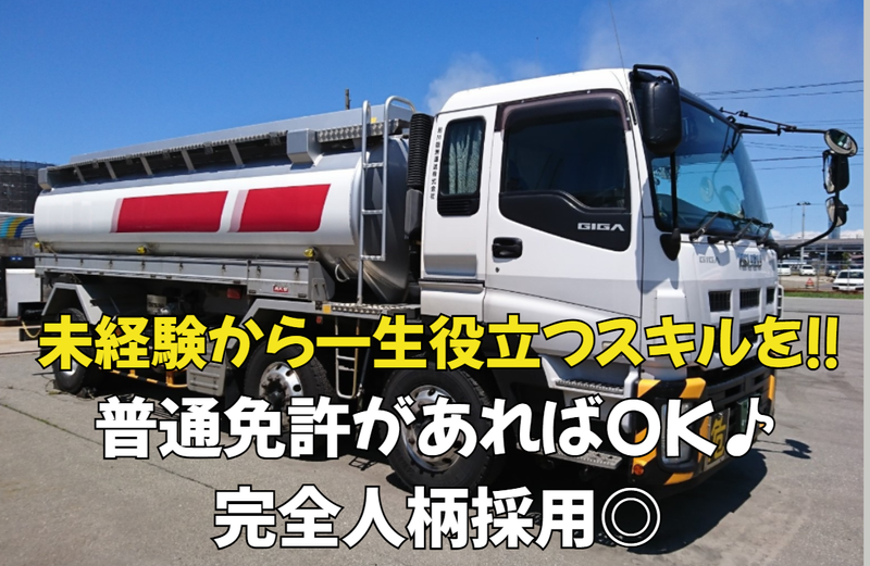 船川臨港運送株式会社-0002の求人・転職情報