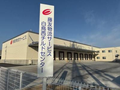 株式会社藤友物流サービスの求人・転職情報