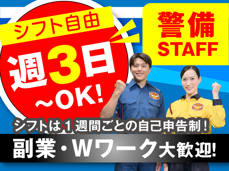 テイケイ株式会社　船橋支社[8]のアルバイト・バイト求人情報