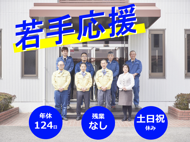 東亜機刃株式会社の求人・転職情報