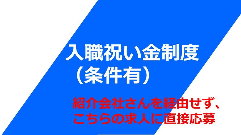 奥沢病院のアルバイト・バイト求人情報-02