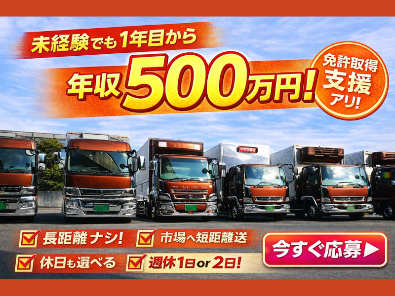 株式会社神優の求人・転職情報