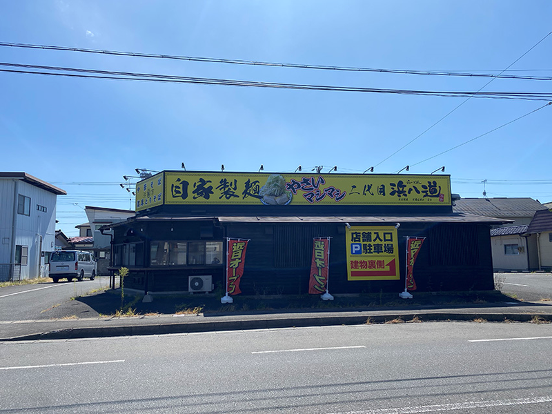 ラーメン二代目浜八道