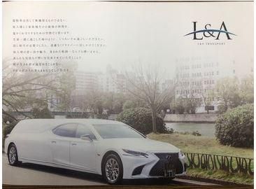 株式会社Ｌ＆Ａ　ＨＩＲＯＳＨＩＭＡの求人・転職情報