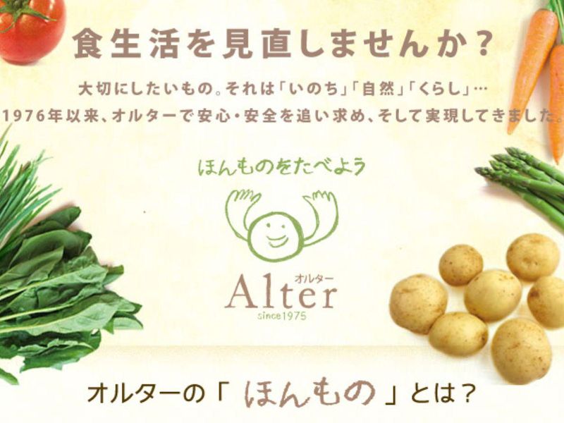 安全・安心な食材を届け、いのちを守る仕事体験