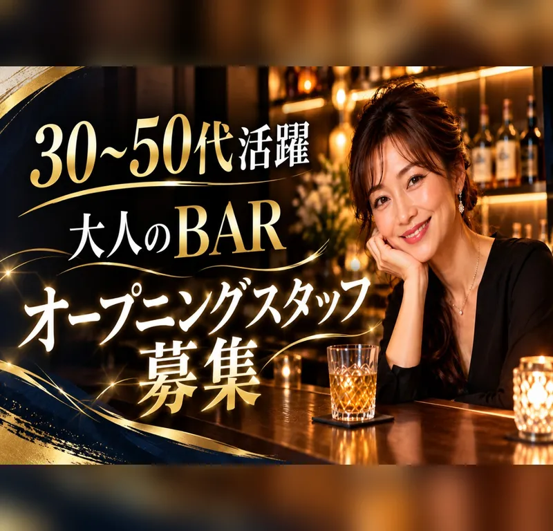 凛「Rin」のアルバイト・バイト求人情報
