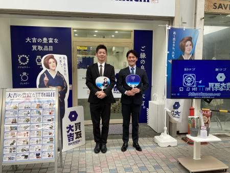買取大吉　水道筋商店街店のアルバイト・バイト求人情報-02