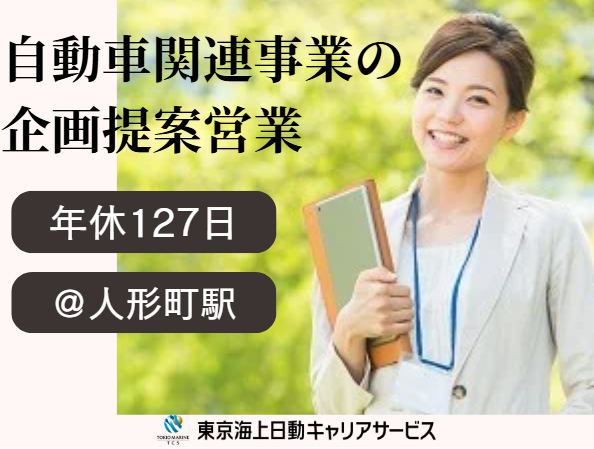 株式会社D&Dマネージメントの求人・転職情報
