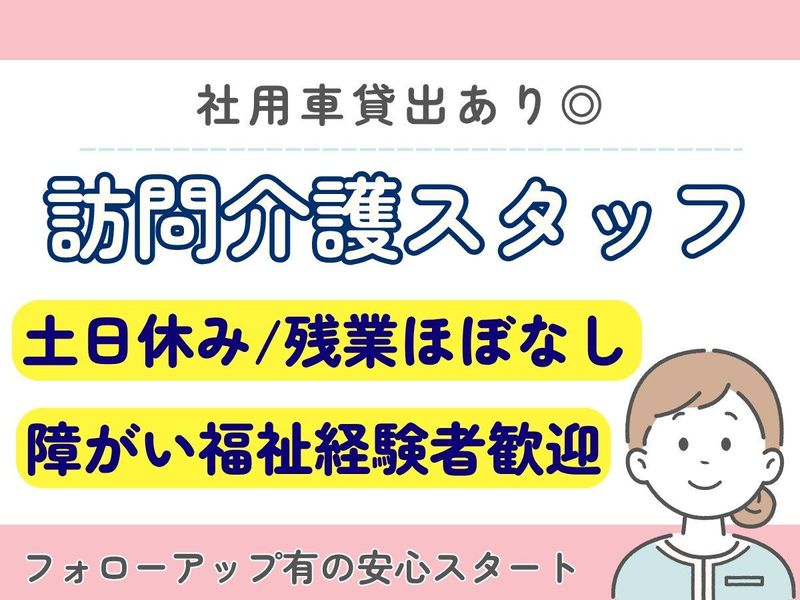 あそび心株式会社の求人・転職情報