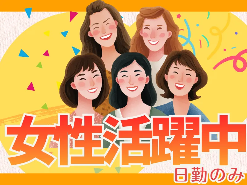 株式会社シグマテック津事業所/TPHのアルバイト・バイト求人情報