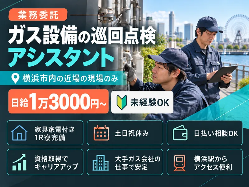 株式会社オーウショウ-0002の求人・転職情報